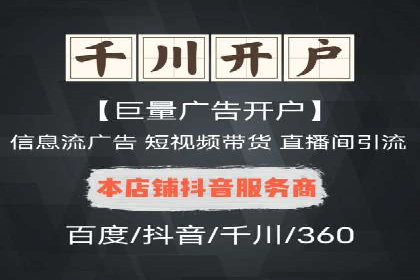 百度竞价账户托管实战经验：如何优化广告投放策略